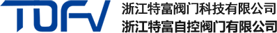 浙江特富阀门科技有限公司